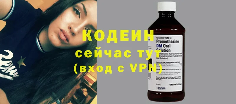 Кодеин Purple Drank Красный Сулин